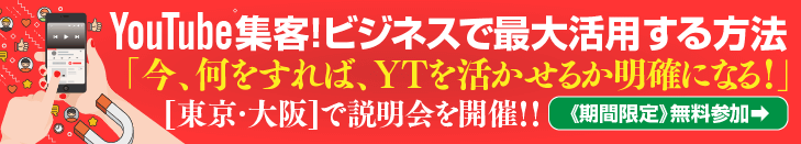 Youtube動画のサムネイル設定 サイズ規定や選び方